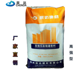 高强灌浆料运用的主要领域有哪些?(图1) 灌浆料